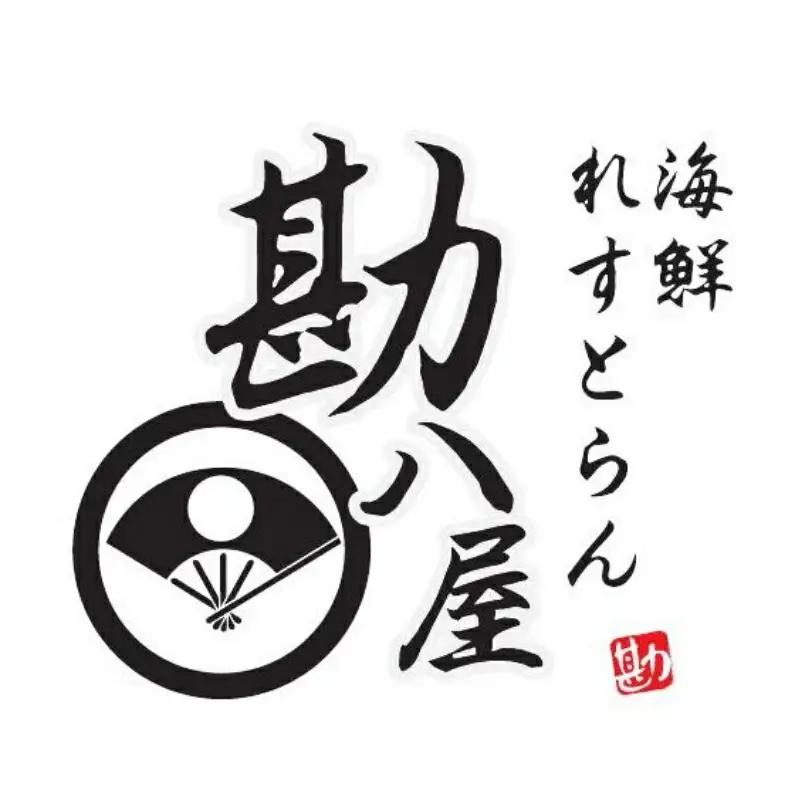 勘八屋　お食事券5,000円分 / お食事 割烹 お食事券 居酒屋 和歌山 田辺市 旬の食材 新鮮 魚 海鮮 和食 【kpy036】