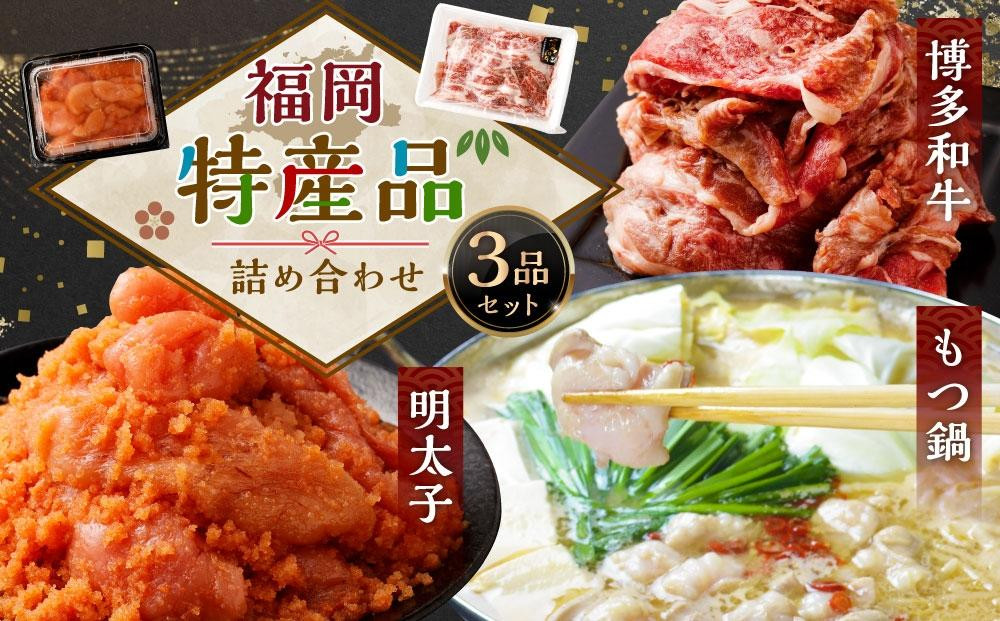 
大川市よりお届け！福岡特産品詰合せセット！
