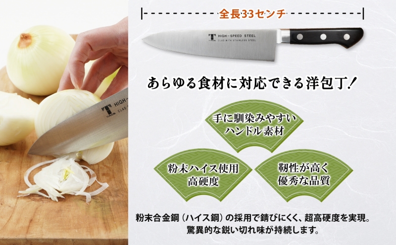 ハイス鋼シリーズ牛刀210mm キッチン用品 包丁 キッチン雑貨 調理器具 錆びにくい 手に馴染む 料理 調理 