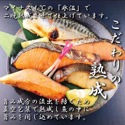 ふるさと納税 根室市 海鮮西京漬けセット(5種計60P)(個包装真空) D-09057 |  | 01