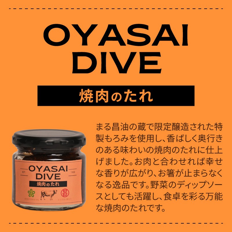 OYASAI DIVE ディップ　米味噌　立花梅　ごま油 もろみ 焼き肉 調味料 セット 味噌 味噌ソース タレ ディップソース