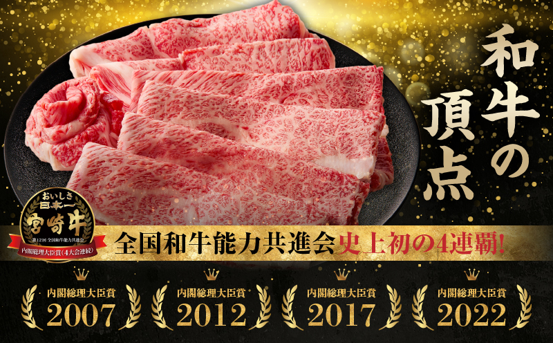 宮崎牛霜降り（肩ロース）スライス1kg_Tk031-014s-01