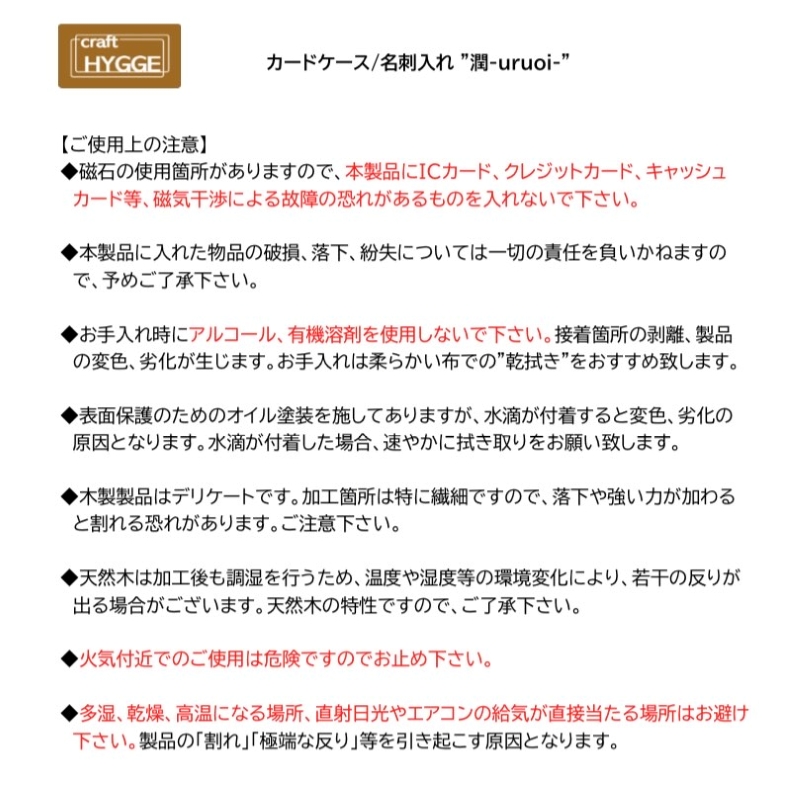 カードケース / 名刺入れ "潤 - uruoi -" チェリー（チェリー×ウォールナット） 送料無料 大阪府 河内長野市