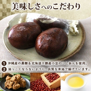 かりんとうまんじゅう 1箱 10個入（MP-30)