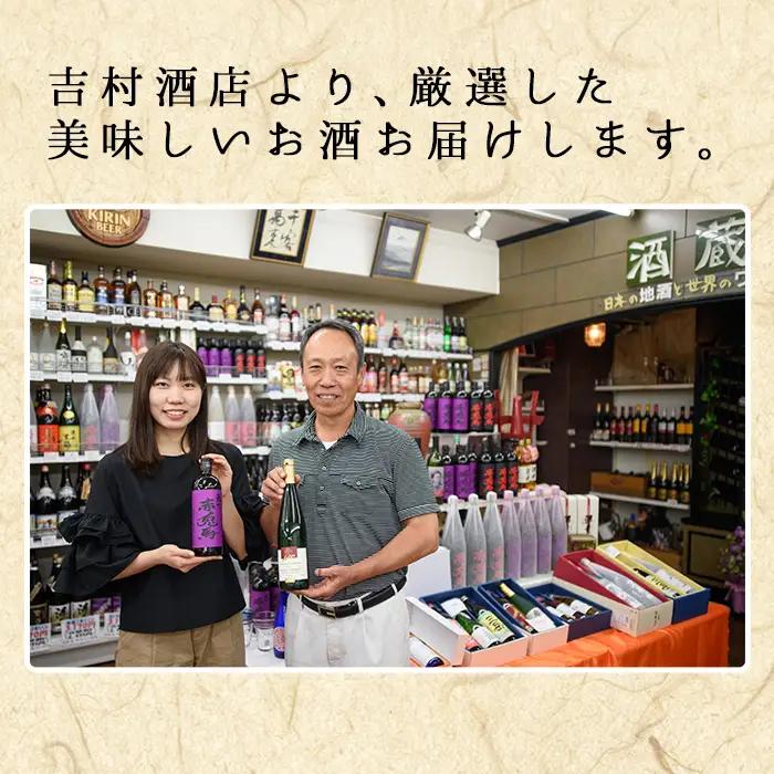 本格焼酎「赤兎馬」720ml「紫赤兎馬」720ml「薩州魂(スピリッツ)」700ml「樹々(クラフトジン)」700ml 各1本 【99-003-19】