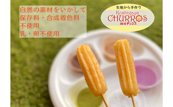 BBQ専用　こんがりチュロス2本入り　6種12パックセット ／ お菓子 おやつ スイーツ リベイク バーベキュー キャンプ アウトドア BBQ 調理不要 手軽 手作り チュロ スペイン 仕込み 個包装