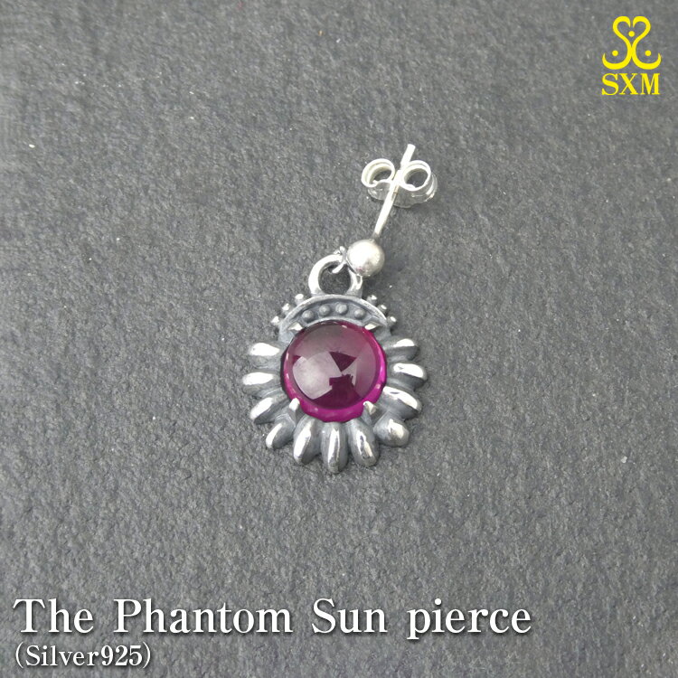【ふるさと納税】The Phantom Sun pierce ファントム サン ピアス ｜ シルバー アクセサリー 太陽 モチーフ 925 ハンドメイド ジュエリー アクセ ファッション 人気 シンプル ギフト プレゼント お中元 お歳暮 内祝い 快気祝い