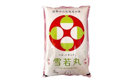 令和7年産《定期便》金山産米 雪若丸【玄米】5kg×3ヶ月 定期便 計15kg 3ヶ月 米 お米 ご飯 玄米 ブランド米 送料無料 東北 山形 金山町 F4B-0790