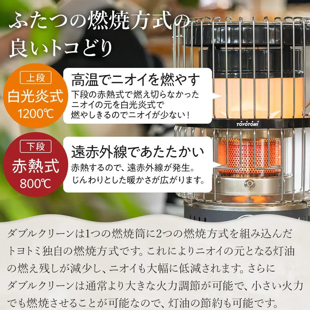 【トヨトミ】対流形石油ストーブ「KR-47A(ベージュ)」12～17畳