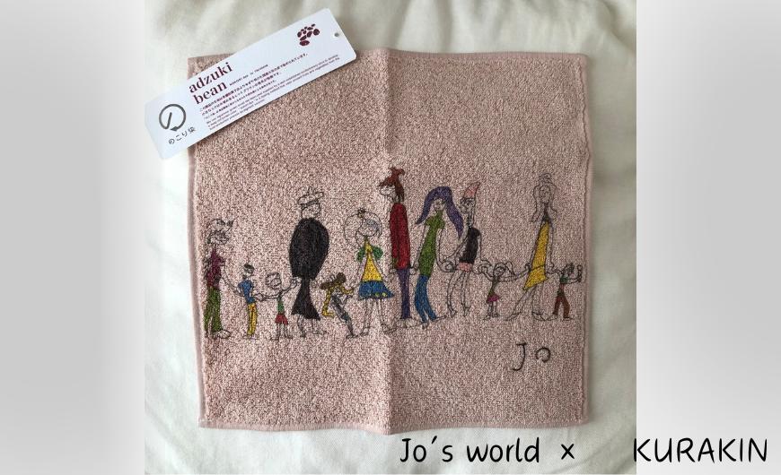 
            のこり染め　ミニタオル（Jo's worldコラボ）
          