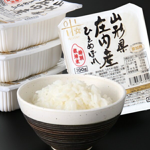 【ふるさと納税】ひとめぼれパックライス24P 200g×24個※令和7年11月頃より配送予定（株式会社まいすたぁ）