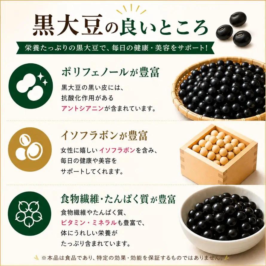 黒大豆 1kg | 黒豆 大豆 栃木県 真岡市