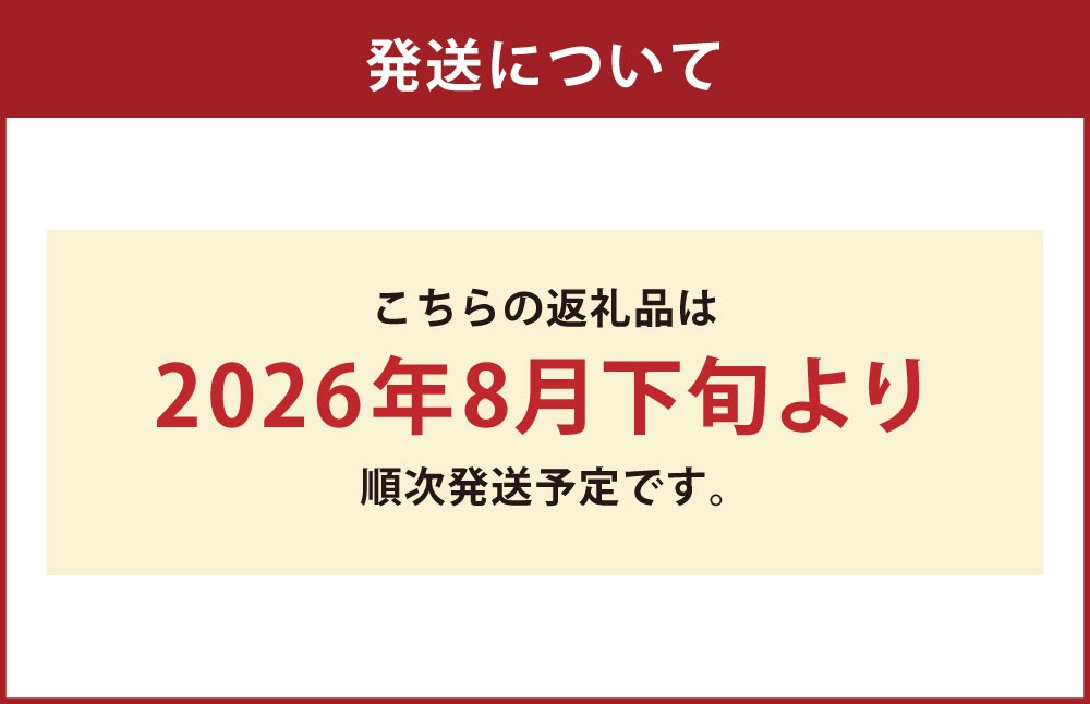 熊本県湯前産巨峰約1.8kg※種あり根域制限栽培
