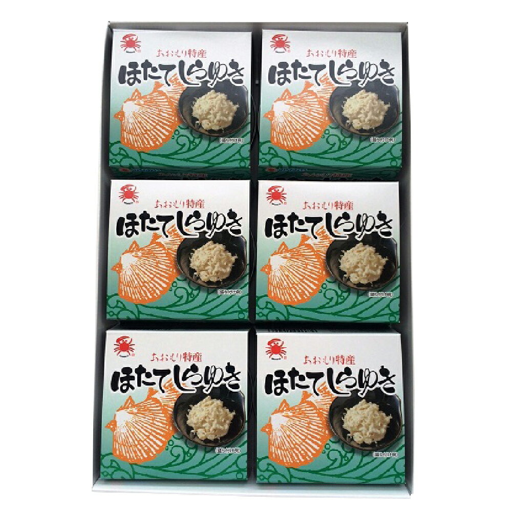 ほたてしらゆき6缶セット