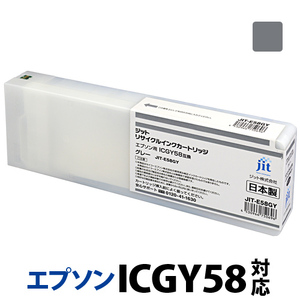 5-239 ジット 日本製リサイクル大判インク ICGY58用JIT-E58GY ALPBN019