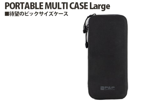 No.214 229053「PORTABLE MULTI CASE Large」 ／ マルチケース ビッグサイズ カード収納スペース 小銭入れ Wファスナー メッシュポケット付き 埼玉県