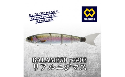 
                  BALAM350RPS re#03 バラム リアルニジマス〈マドネス、ビックベイト、スイムベイト、ジャイアントベイト、釣り、バス釣り、ルアー、釣り具、スポーツ〉 雑貨 日用品 工芸品 装飾品
                