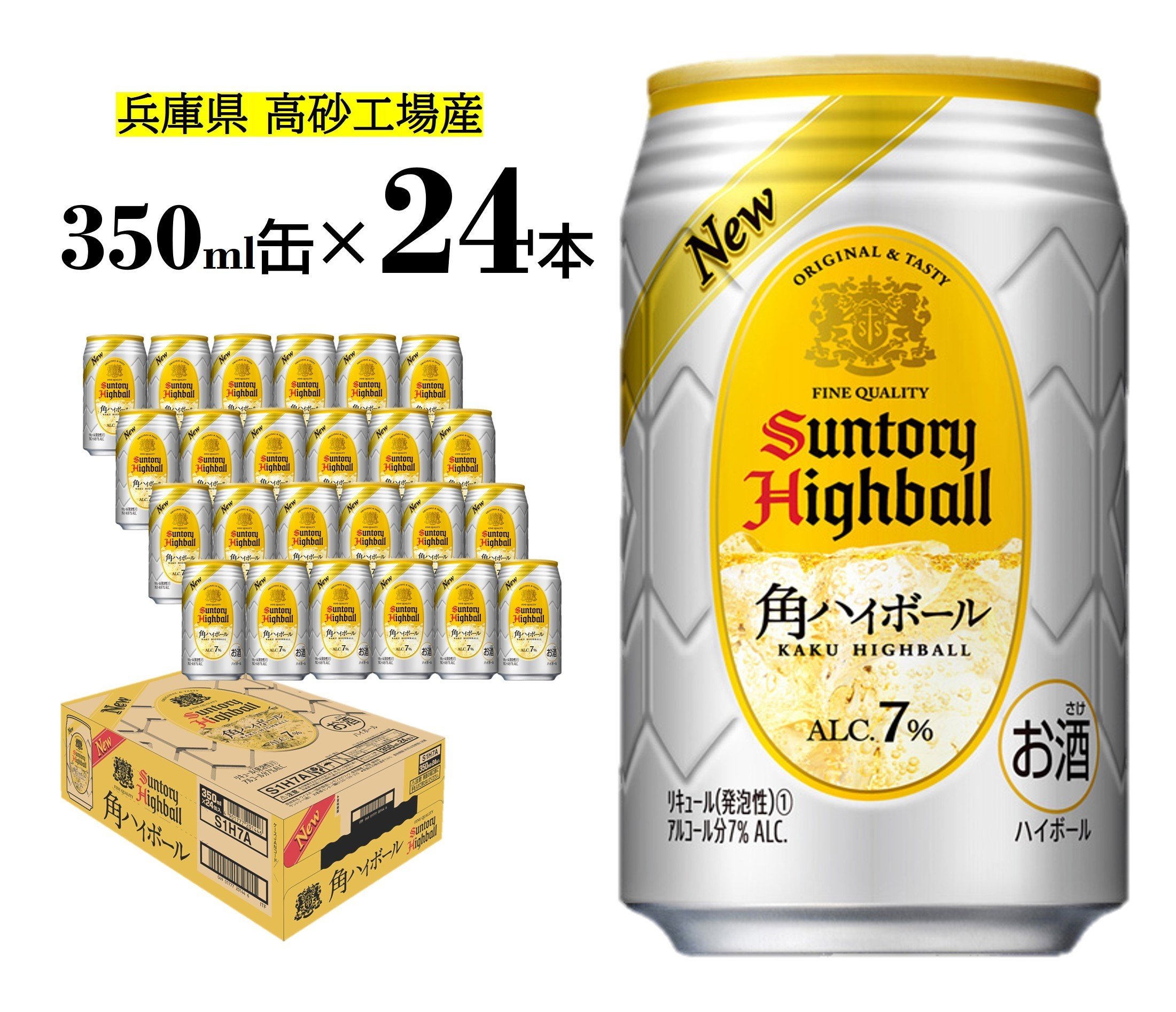 
                  【3/7（土）以降順次お届け】　サントリー　角ハイボール缶  350ml缶  24本  1ケース  【ハイボール　ウイスキー　お酒　兵庫県 高砂市  ふるさと納税】
                