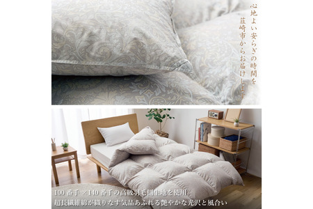 【冬用】高級 軽量 羽毛布団 シングル 本掛け