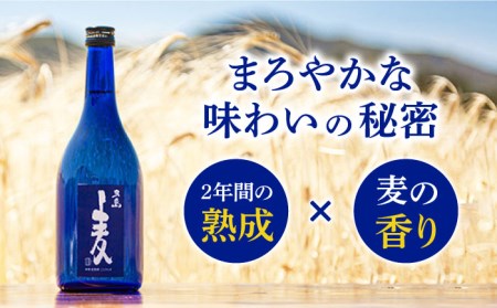 【全12回定期便】長崎・五島列島酒造 麦焼酎 五島麦 720ml 2本セット Alc.25% お酒 焼酎 五島市/五島列島酒造 [PAH024]