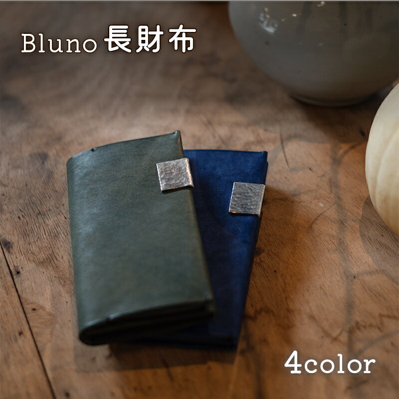 【ふるさと納税】長財布（ne) ファッション小物 イタリアンオイルレザー