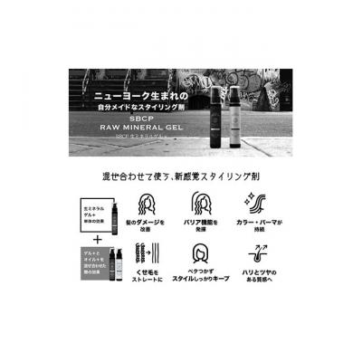 ふるさと納税 姫路市 SBCP生ミネラル ジェル & オイル の ヘアスタイリングセット 各75g[53650467] |  | 01
