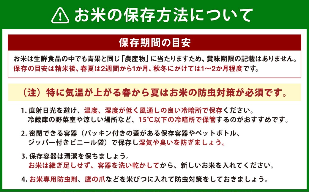 ななつぼし（白米）約5kg×4袋計約20kg 北海道鷹栖町