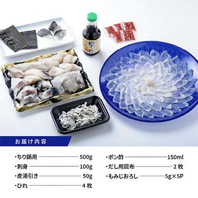 ふるさと納税 松浦市 絶品とらふぐ刺身・鍋セット(ヒレ付)3〜4人前 |  | 02
