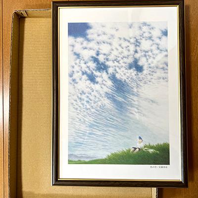 ふるさと納税 佐野市 安藤勇寿「秋の空」額入画 |  | 01