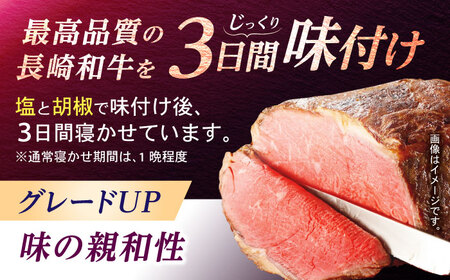 長崎和牛ローストビーフ 500g / 牛肉 和牛 国産牛 牛 ブロック 赤身 / 諫早市 / 肉の牛長 諫早店[AHEM002]