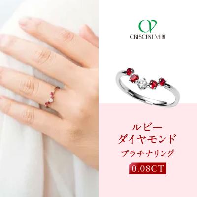 ふるさと納税 京都市 【京セラ】クレサンベール〈ルビー・天然ダイヤモンド〉リング【カジュアル/プラチナ/7月誕生石】