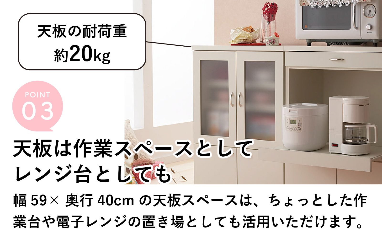 【完成品】ロータイプ 稼働棚付き 食器棚 幅60cm ガラス扉(アイボリー)