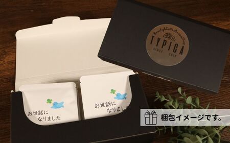 コーヒードリップバッグ 12袋 オリジナルパッケージ 【お世話になりました：青い鳥】 珈琲