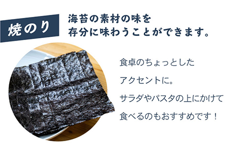 【ギフトにもおすすめ！】佐賀県有明海産 一番摘み海苔セット（焼のり/塩のり各3ケース） /新海苔 のり ノリ 佐賀 海苔 のり 有明海産海苔 パリパリ海苔 有明海の恵み 海苔 のり ノリ 焼海苔 塩海