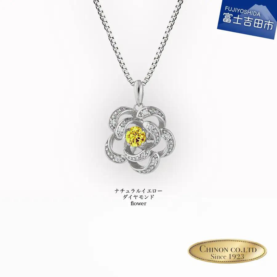 ナチュラルイエローダイヤモンド トゥインクルストーンペンダント プラチナ flower ネックレス ダイヤモンド ジュエリー アクセサリー 宝石