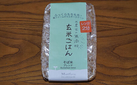 BI74_米農家の無添加 玄米ごはん そば米ブレンド 6個セット ※着日指定不可