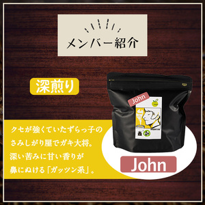 《Bセット》Imagine cafe 有機コーヒーかぶと虫セット(粉タイプ・ジョン100g×4袋) 珈琲 coffee コーヒー 有機 自家焙煎 モカ ブラジル グアテマラ ギフト 深い苦み 甘い香り
