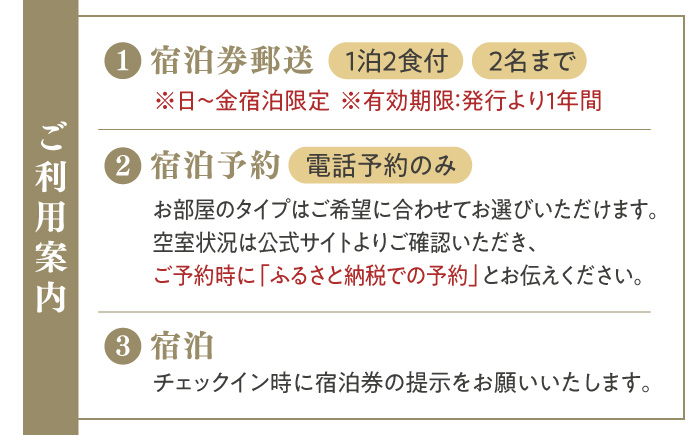 【大分・日田温泉】サウナ旅館「Ryokan ＆ Sauna Yorozuya Hita」 1泊2食付宿泊券（2名利用可）※日～金宿泊限定 日田市 / 株式会社萬屋 [ARCE001]