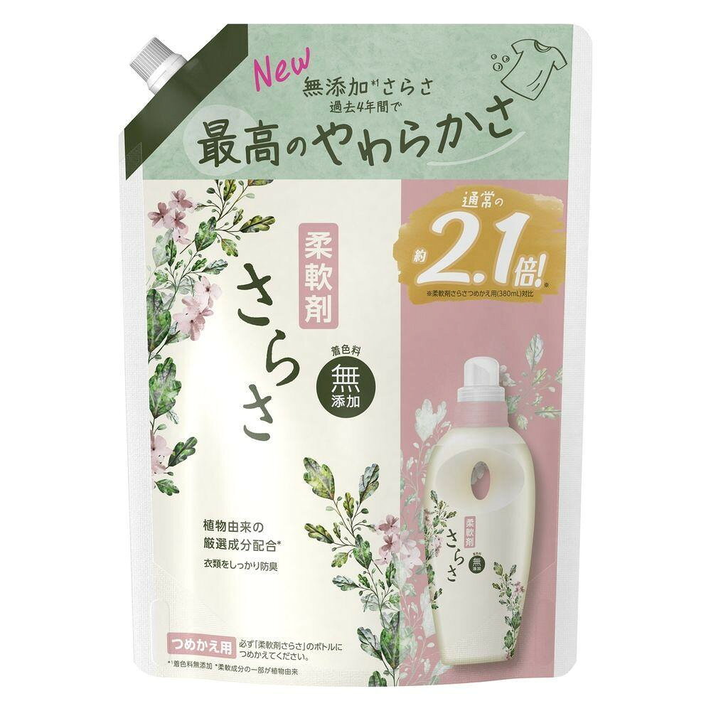 【ふるさと納税】さらさ柔軟剤 詰め替え 超特大 790ml 8個セット