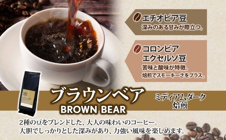 ニセココーヒー 飲み比べ コーヒー 豆 3種 計300g ミディアム ライト ダークロースト 豆 珈琲 専門店 ドリップコーヒー 豆 小分け 自家焙煎 グアテマラ豆 グリーンファームカフェ 挽きたてコ