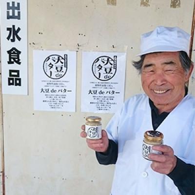 ふるさと納税 出水市 大豆deバター140g×2　豆乳deパウダー(黒糖入り)100g×4 |  | 03