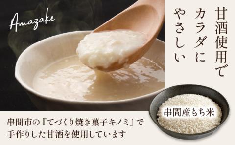 KU476 <数量限定>甘酒チーズテリーヌ(TORORI)【有限会社サイカ屋】