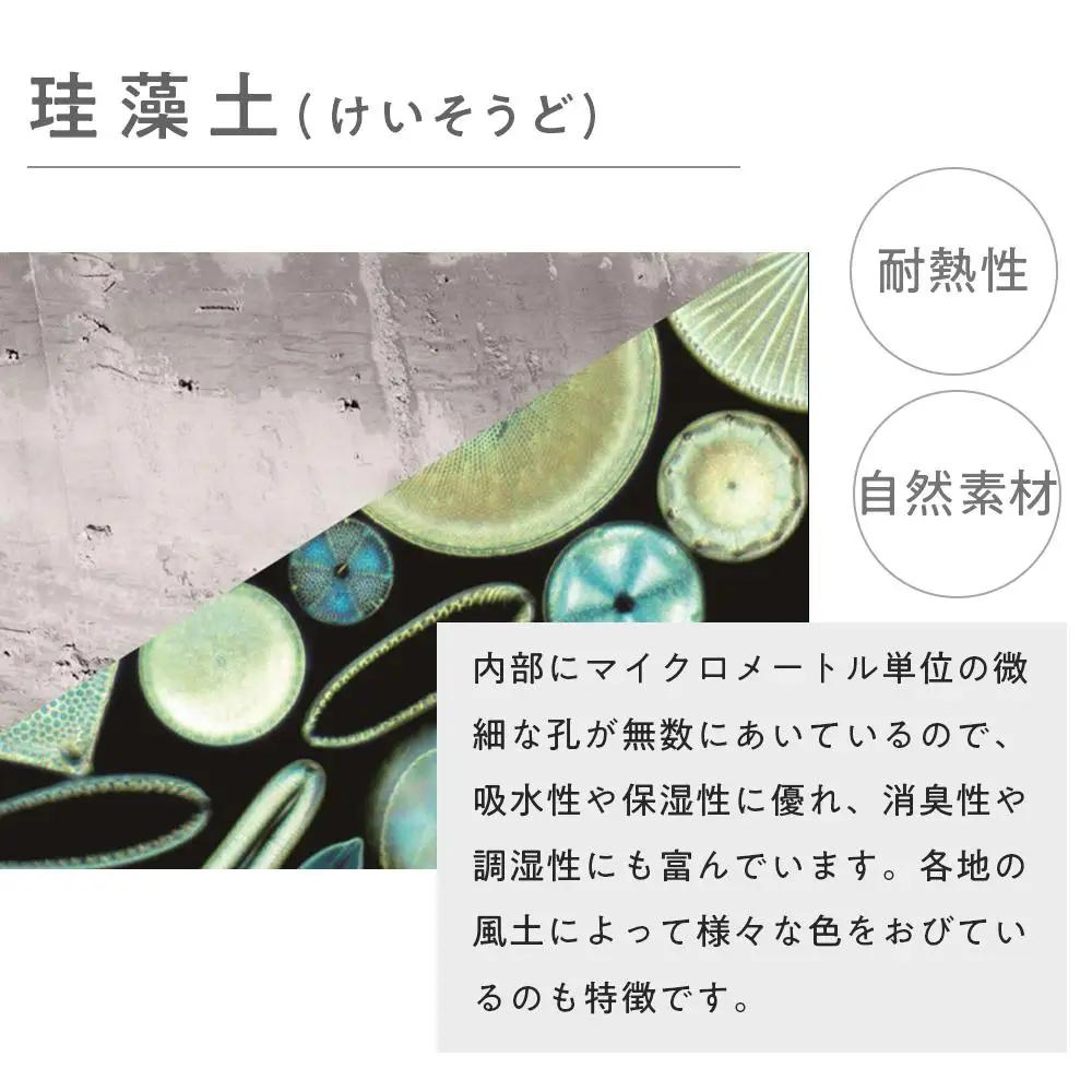 soil珪藻土 カガミモチ（S）