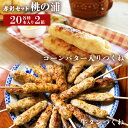 【ふるさと納税】つくね 2種40本 冷凍 牛たん入つくね コーンバター入つくね 小分け 食べ比べ 焼き鳥 バーベキュー ヤマサコウショウ 牛タンつくね つくねシリーズ 宮城県 石巻市 セット 2種類 コーン バター たん やきとり 簡単調理 BBQ 桃の浦