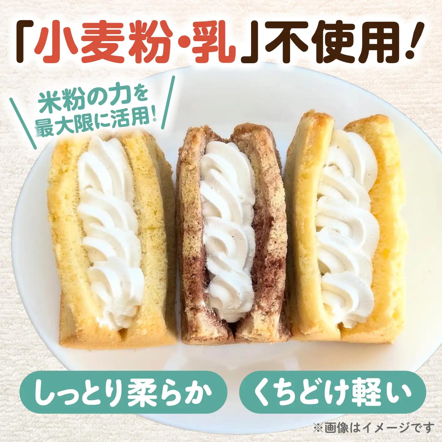 米粉豆乳シフォンケーキ豆乳クリームサンド【あいうえおかし】[AKIS002]