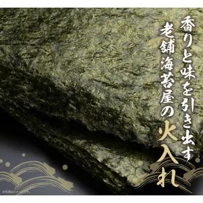 Z56-02 福岡有明海産 焼き海苔 全形30枚