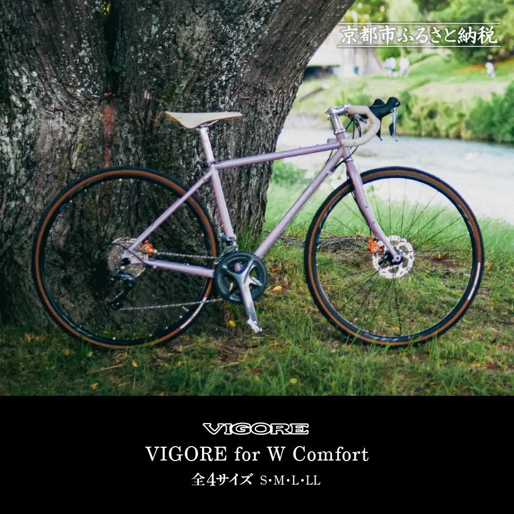 【VIGORE】女性のためのスポーツ自転車「VIGORE for W Comfort 」｜京都 自転車 人気ブランド ロードバイク 自転車 自転車 自転車 自転車
