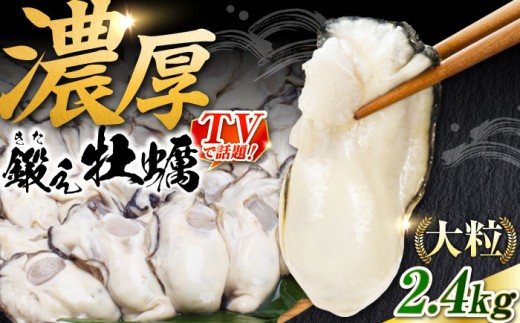 他の牡蠣とは味がちがう！【冷凍】 大粒 牡蠣 鍛え牡蠣 むき身 Mサイズ（冷凍）計3kg 牡蠣 広島 かき むき身料理 簡単 江田島市/有限会社寺本水産 [XAE023] 牡蠣 冷凍 むき身 殻付き 殻付 殻 かき カキ 生牡蠣 広島牡蠣 オイスター カキフライ 魚介類 魚介 貝類 海鮮 広島県産 国産 産地直送 贈答 ギフト 特産品