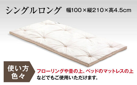 キャメル入り15層羊毛敷き （シングルロングサイズ）　滋賀県長浜市/丸三開発株式会社[AQBC004]