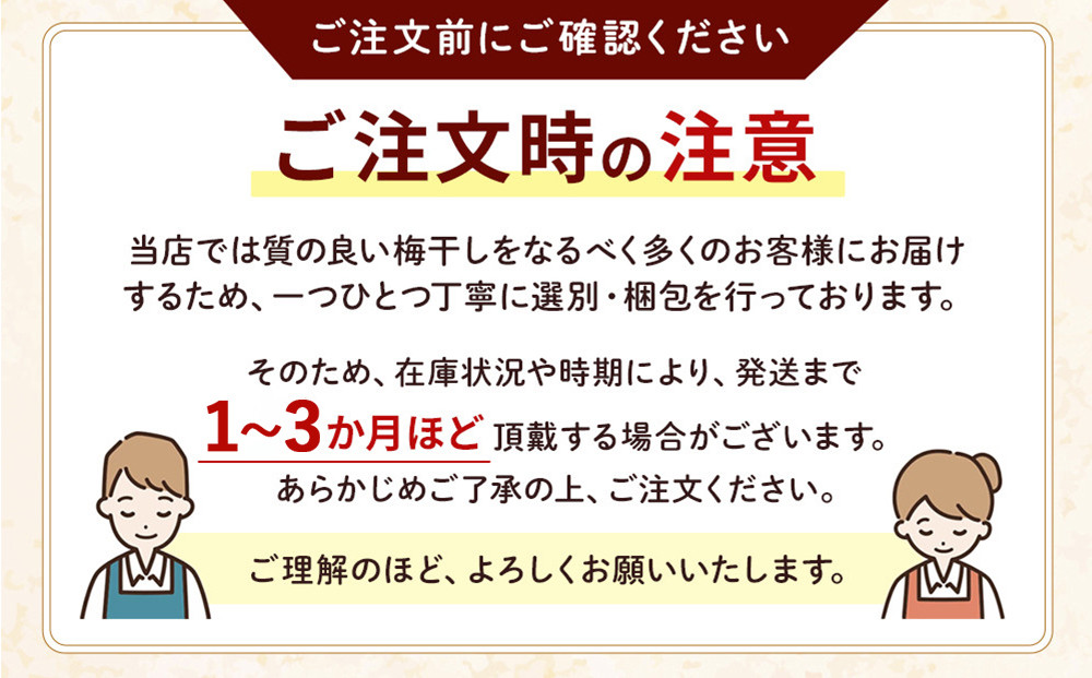 訳ありつぶれ梅干し しそ 合計2.1kg （350g×6パック） 塩分 8％［TR14w］